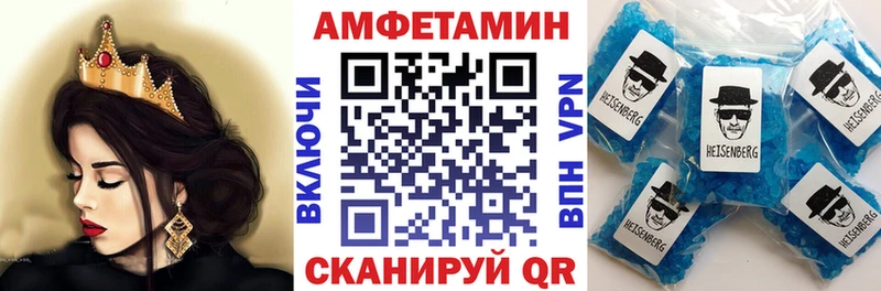 Амфетамин 97%  Бирск 