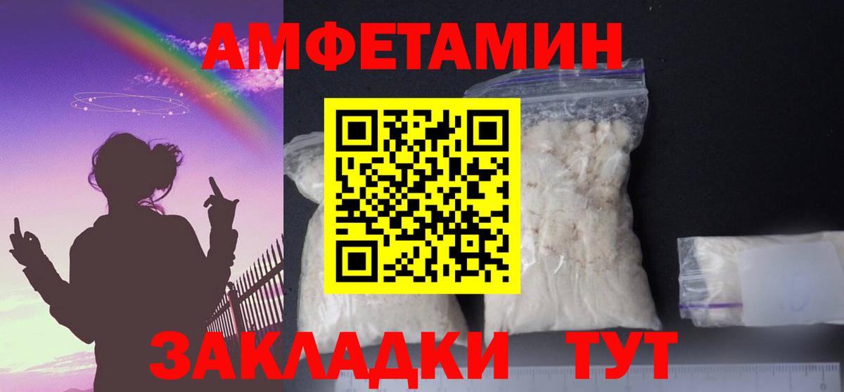 Amphetamine Розовый  Amphetamine  Бирск  Вход с VPN 