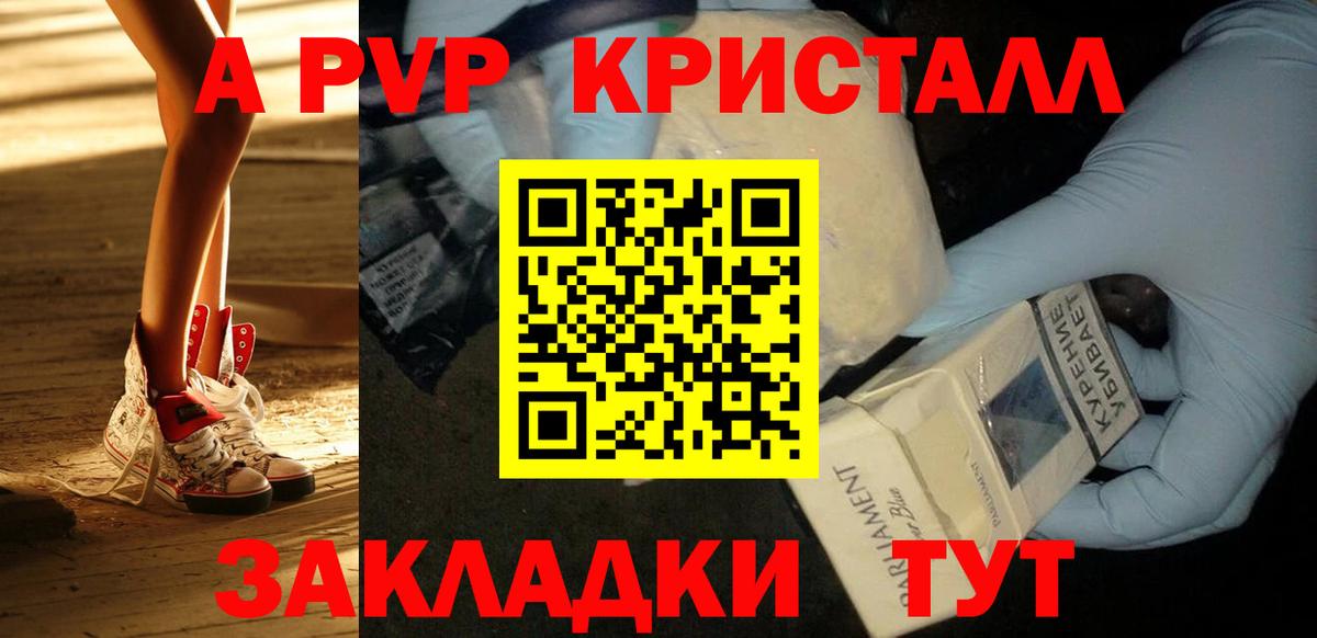 купить закладку  Альфа ПВП мука  Бирск  Alpha-PVP СК 