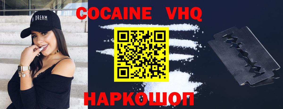 COCAIN 97% Бирск