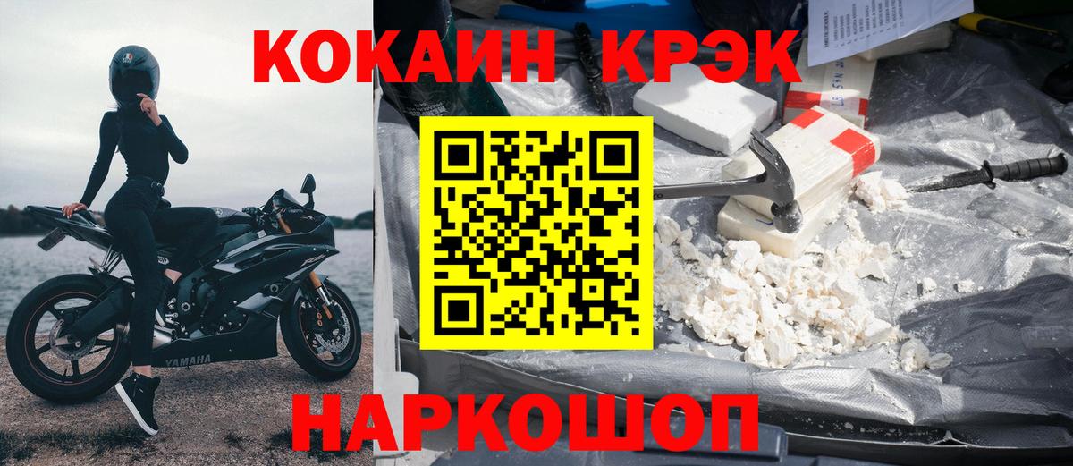 Cocaine Боливия Бирск