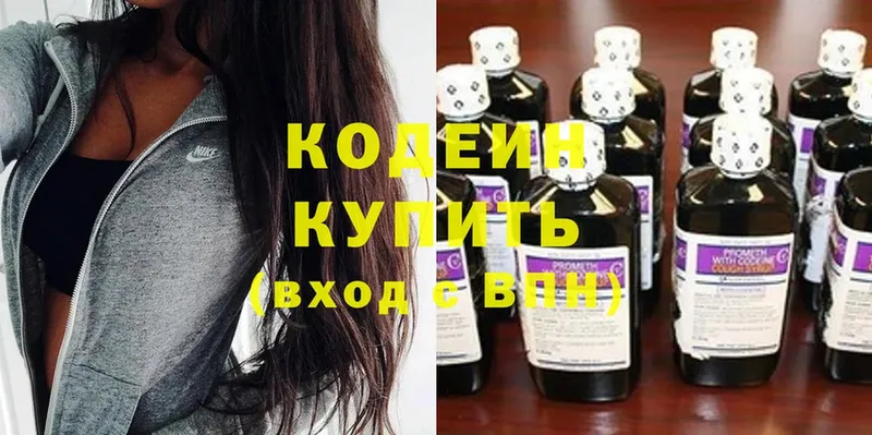 Codein Purple Drank  Бирск 