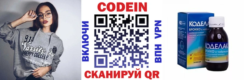 Codein Purple Drank  Бирск 