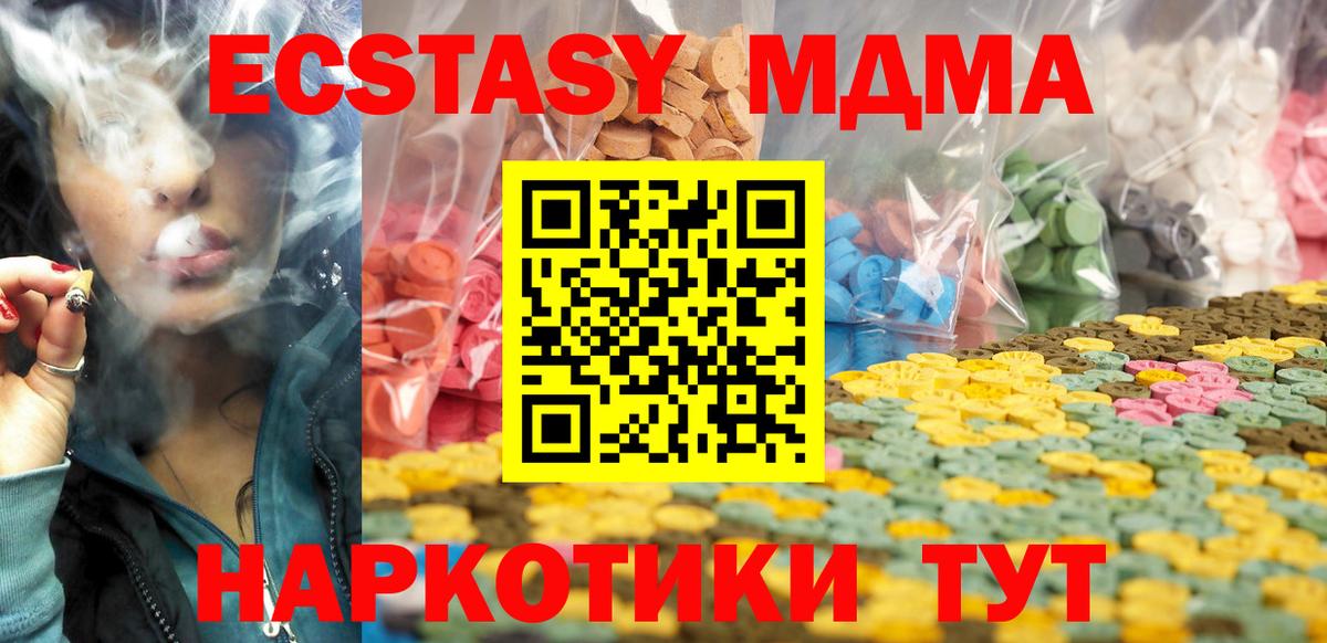 что такое   Ecstasy  Бирск  MEGA вход  Экстази 300 mg  ЭКСТАЗИ TESLA  Вход с VPN 