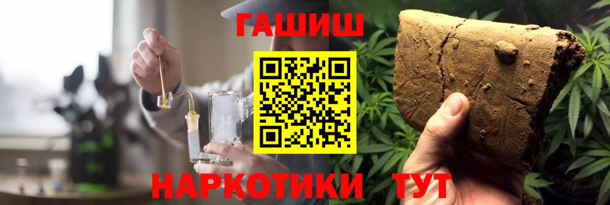 Гашиш гарик Бирск