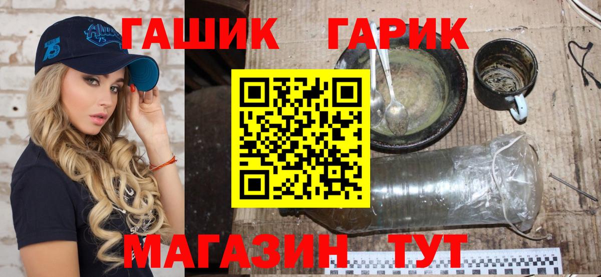 ГАШ 40% ТГК  Вход с VPN  ГАШИШ VHQ  Гашиш  Бирск 