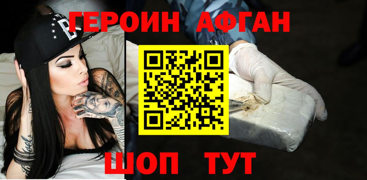 Бирск  Героин VHQ  Вход с VPN 