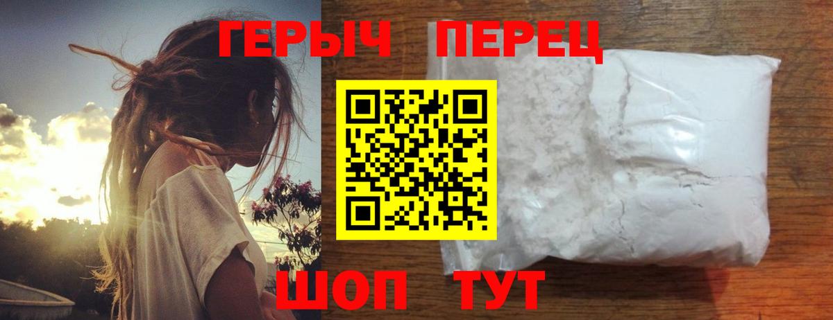 ГЕРОИН VHQ Бирск