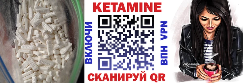 КЕТАМИН ketamine Бирск