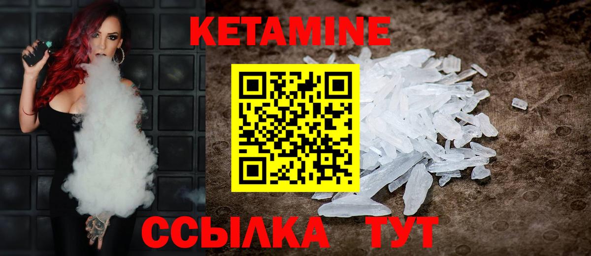 Кетамин VHQ  КЕТАМИН VHQ  Бирск 