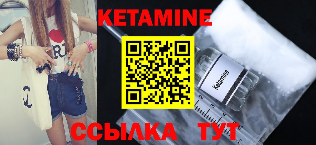 Кетамин ketamine Бирск