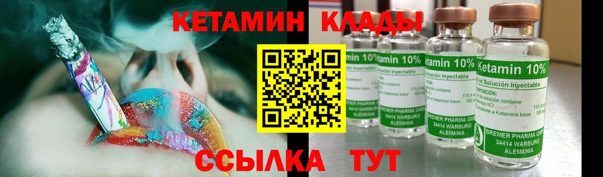 КЕТАМИН ketamine  Вход с VPN  Бирск 