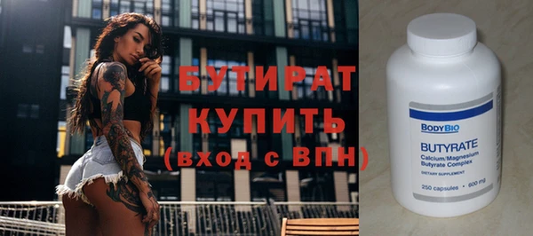 бутират Фурманов