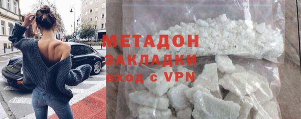 бутират Волоколамск