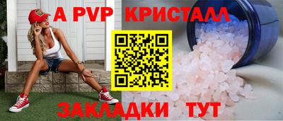 ALPHA-PVP Балашиха