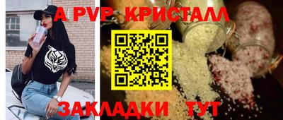 ALPHA-PVP Балашиха