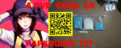 ALPHA-PVP Балашиха