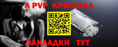 ALPHA-PVP Балашиха