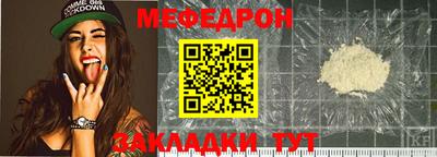 мяу мяу мука Балахна