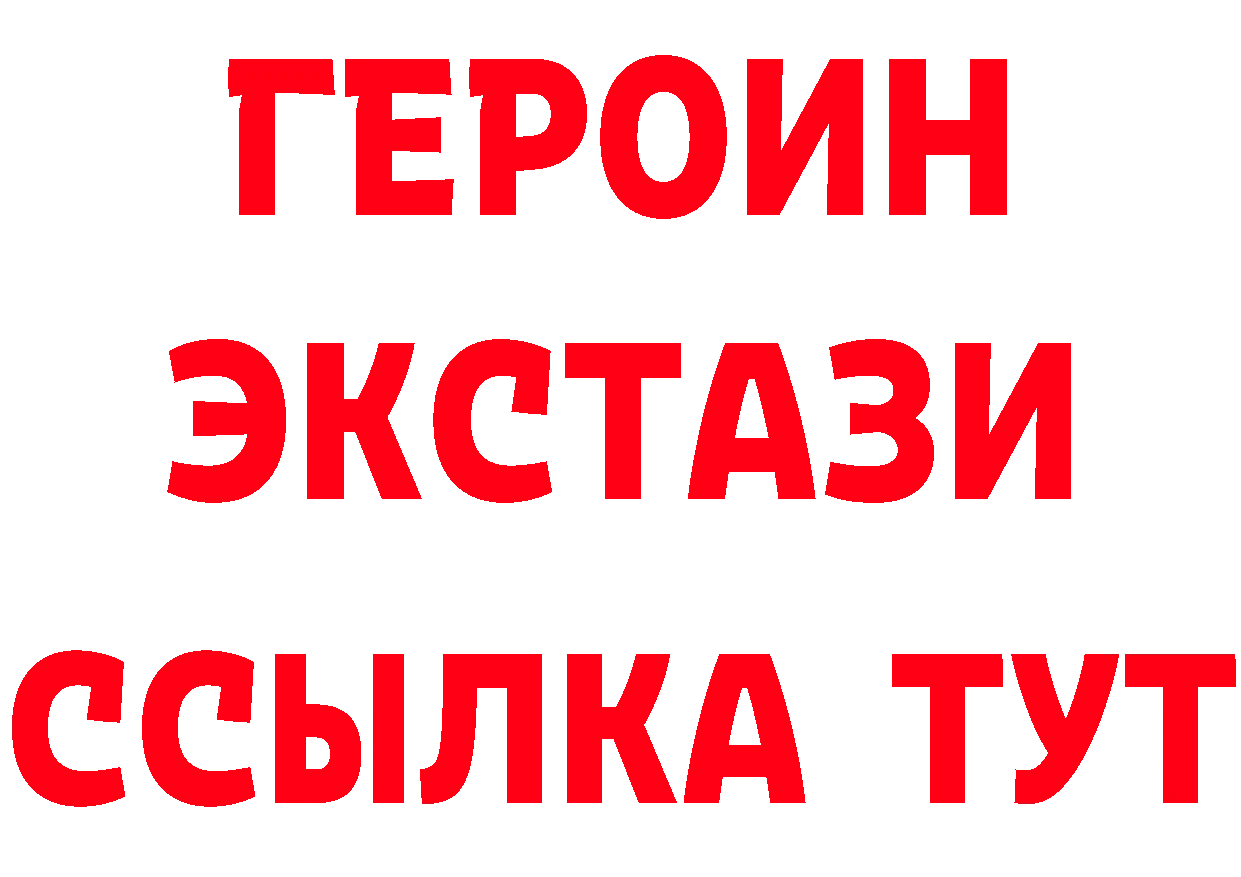 ЭКСТАЗИ диски ТОР это гидра Бирск