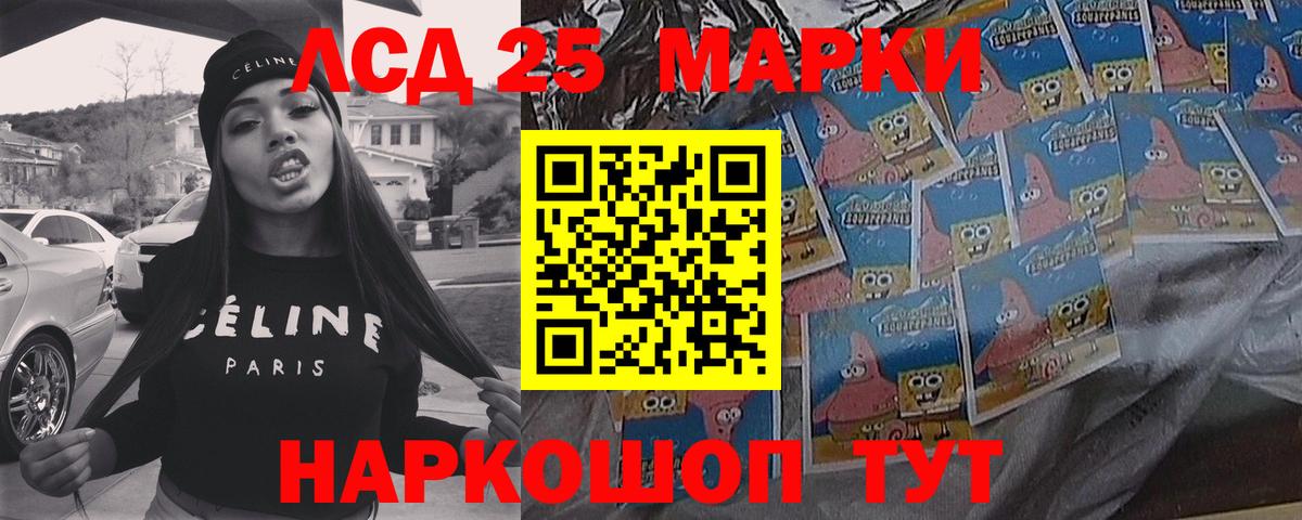 Лсд 25 экстази ecstasy Бирск