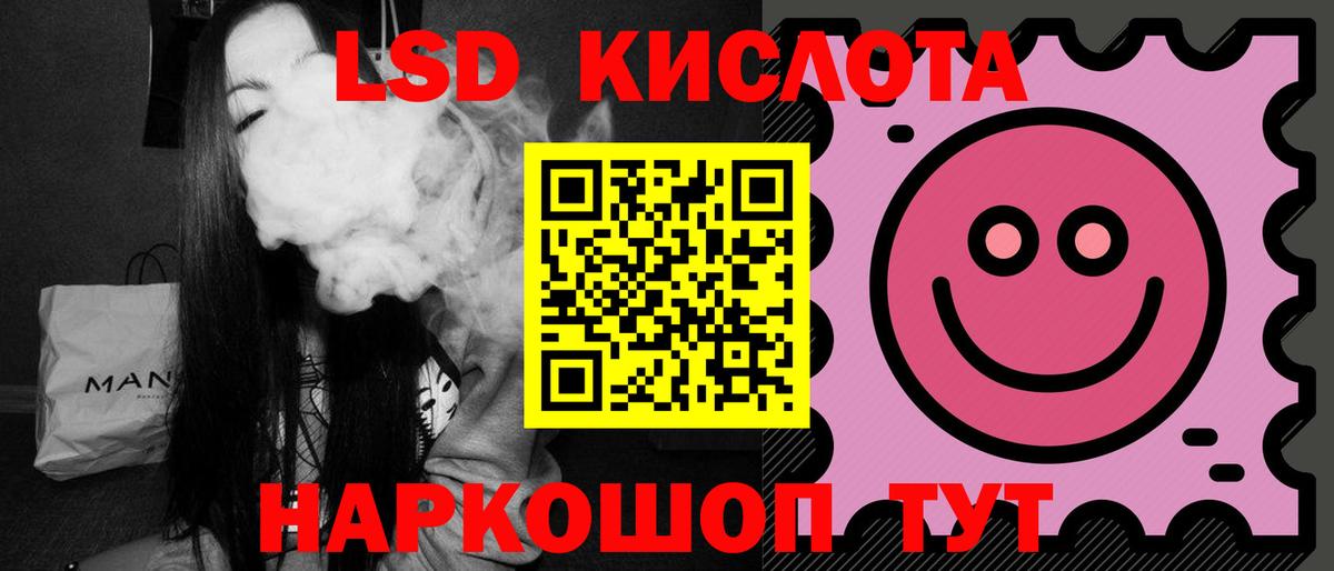 LSD-25 экстази кислота Бирск