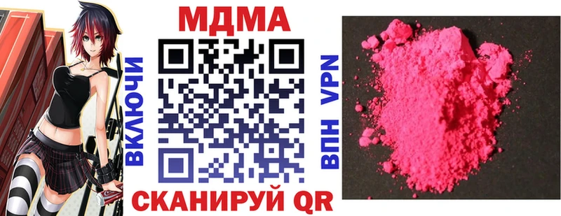 MDMA кристаллы  Бирск 