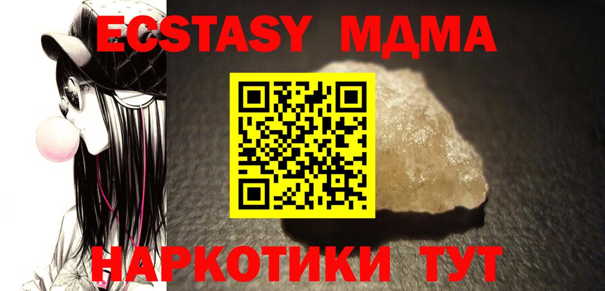 МДМА молли  MDMA  Бирск  MDMA VHQ  Вход с VPN 