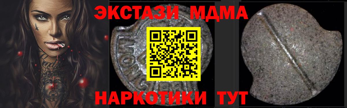 МДМА кристаллы  МДМА crystal  МДМА  Бирск 