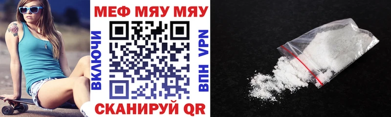 Мефедрон мука  купить наркотики сайты  Бирск 