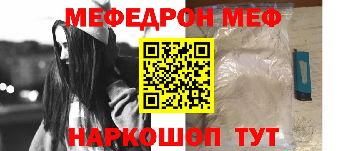 МЕФ  Бирск  МЯУ-МЯУ  Мефедрон мяу мяу 