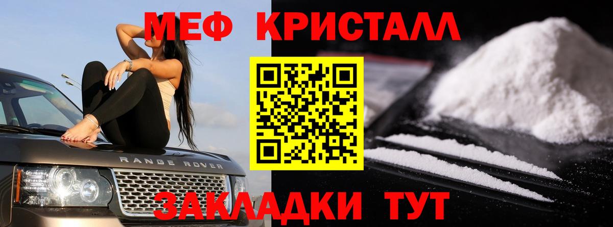 Меф мяу мяу мука Бирск