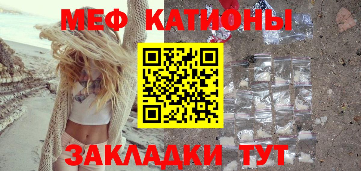 Меф VHQ  МЕФ  OMG рабочий сайт  Вход с VPN  МЯУ-МЯУ  Меф мука  Бирск 
