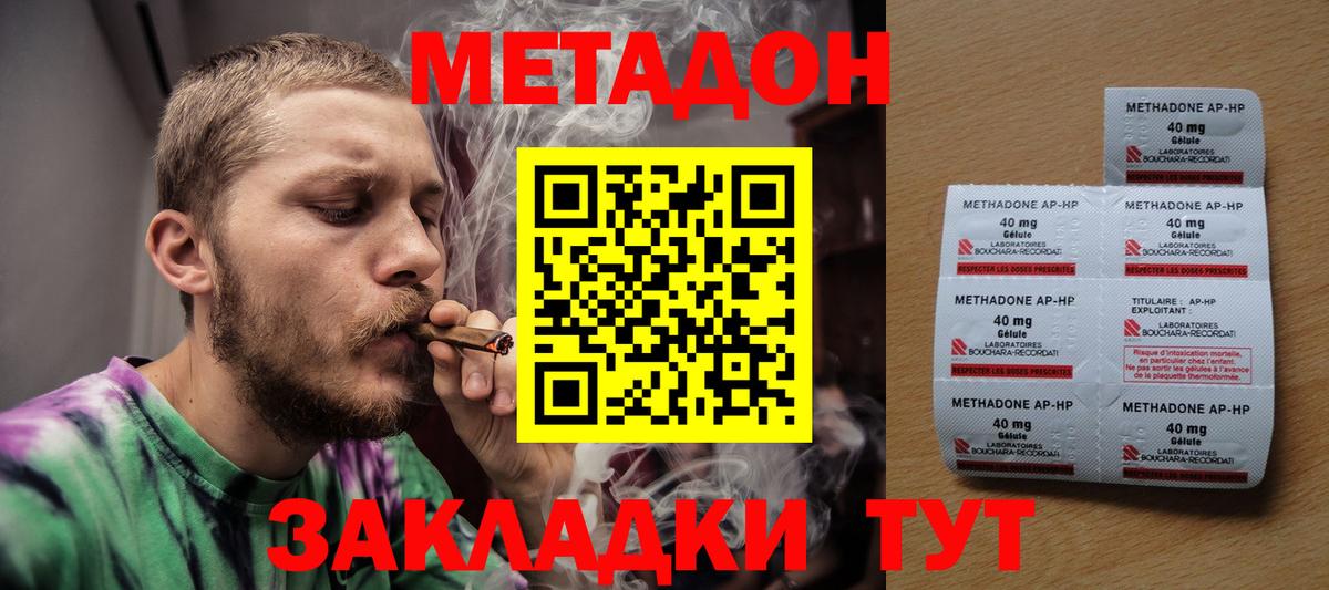 Метадон мёд  Бирск 