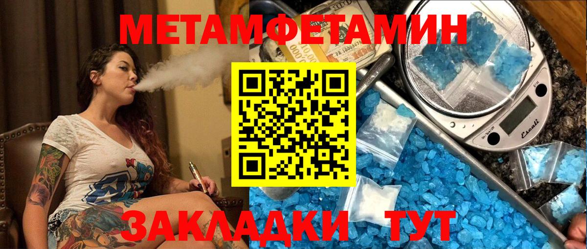 Бирск  МЕТАМФЕТАМИН винт  МЕТАМФЕТАМИН винт  Вход с VPN 