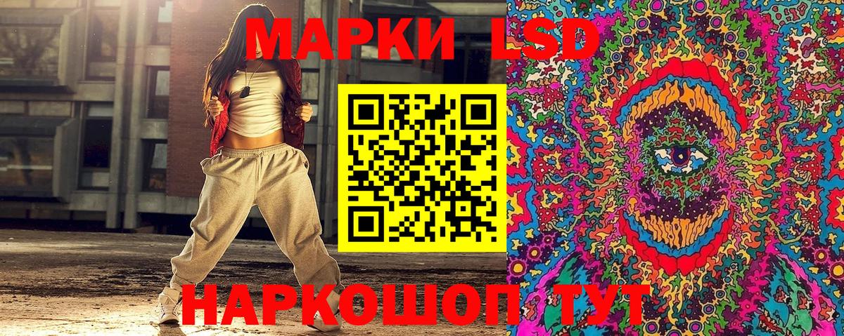 Наркотические марки  Наркотические марки 1,8мг  Вход с VPN  Бирск 