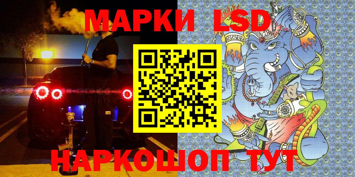 Наркотические марки 1,8мг Бирск