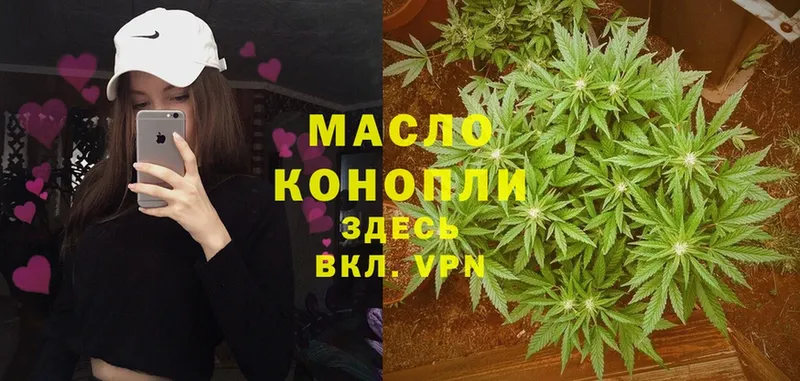 ТГК гашишное масло  Бирск 