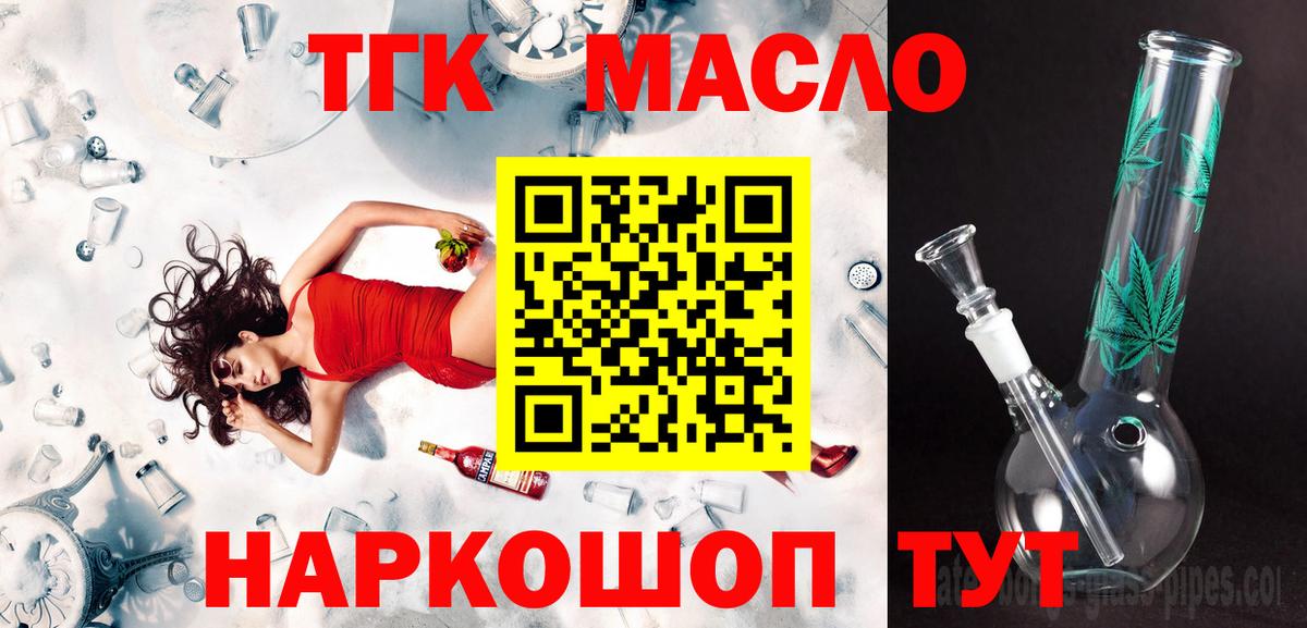 Дистиллят ТГК гашишное масло  Бирск  Дистиллят ТГК вейп с тгк 