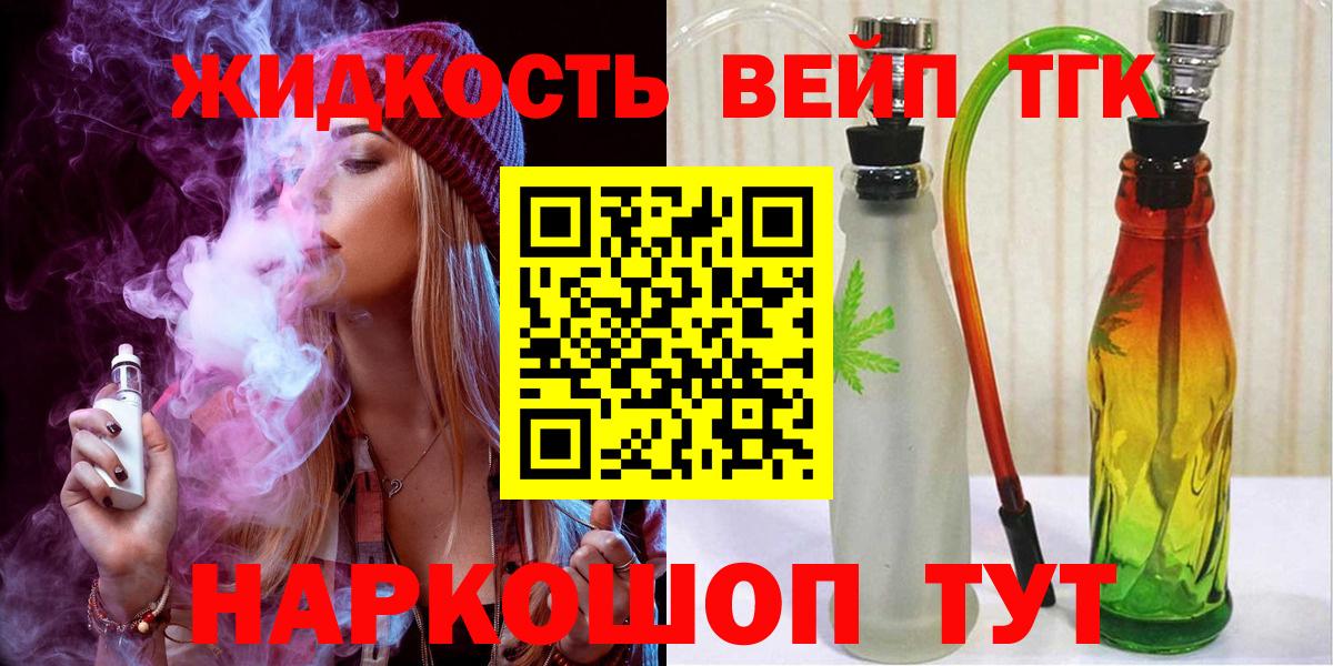 Дистиллят ТГК THC oil  Вход с VPN  ТГК жижа  Бирск 