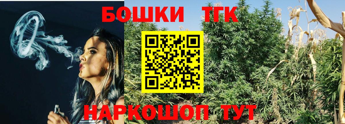 Бошки Шишки Amnesia Бирск