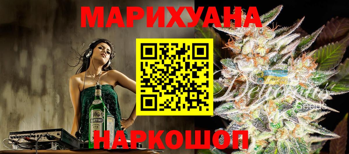 Бошки Шишки OG Kush  МАРИХУАНА гибрид  Марихуана сатива  Вход с VPN  Бирск 